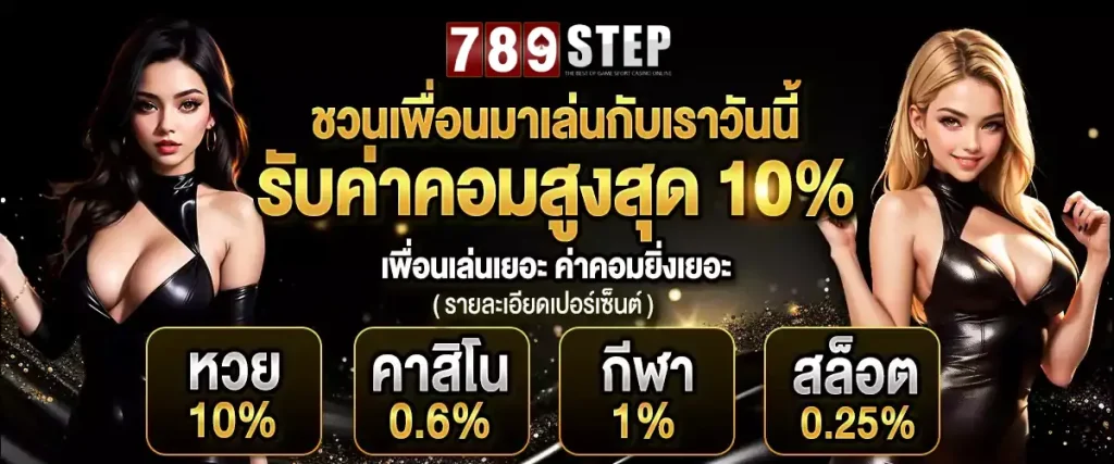 789step login